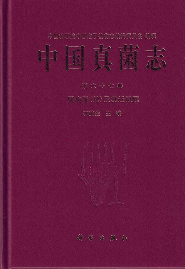 Volume 067; Cercospora (Continued) et Genera Approximate. 2024.illus. 385 p. gr8vo. Hardcover.- In Chinese, with Latin nomenclature.