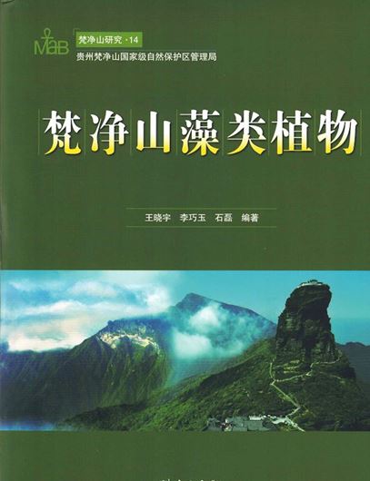 Algae in Fanjingshan. 2023.  ca 700 col. photogr. 695 p. gr8vo. Hardcover.- In Chinese, with Latin nomenclature.