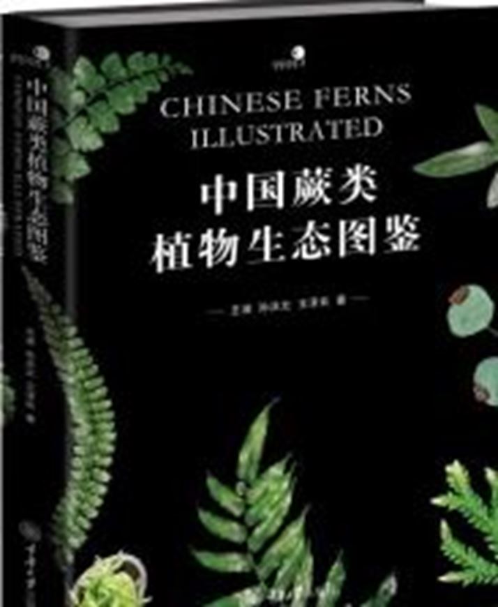 Chinese Ferns Illustrated. 2024. 1800 col. figs. 679 p. 4to. Hardcover. - Chinese, with Latin nomenclature.