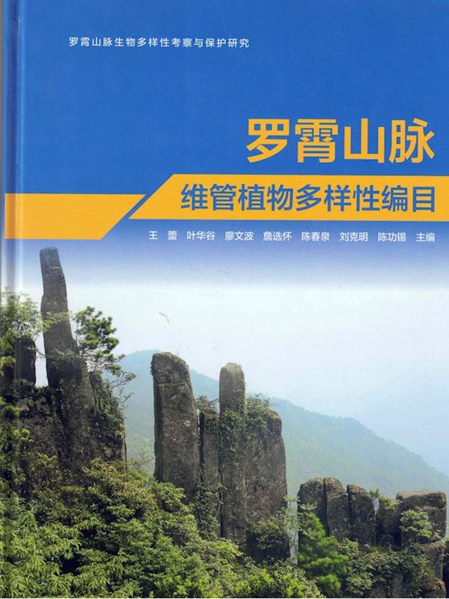 Catalogue of Vascular Plant Diversity in Luoxiao Mountains. 2024. illus. 517 p. gr8vo. Hardcover.- In Chinese, with Latin nomenclature.