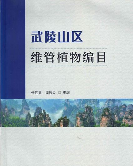 Catalog of Vascular Plants in Wuling Mountain Area. 2023. illus. 451 p. gr8vo. Paper bd.- In Chinese, with Latin nomencalture.