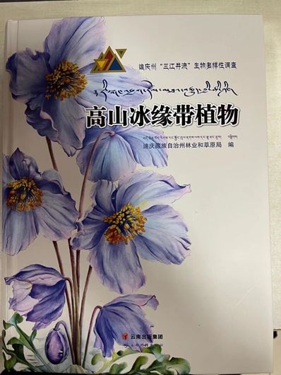 Alpine periglacial plants. 2019. 642 p. gr8vo. Hardcover.- Chinese, with Latin nomenclature.