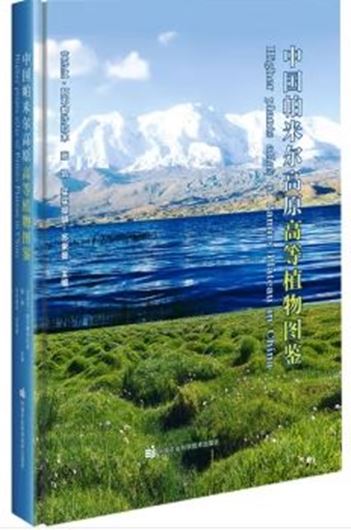 Illustrated Guide to Higher Plants in the Pamir Plateau of China (Zhongguó pà mi'er gaoyuán gaodeng zhíwù tújiàn). 2024. illus. 444 p. gr8vo. Hardcover. - Chinese, with Latin nomenclature.