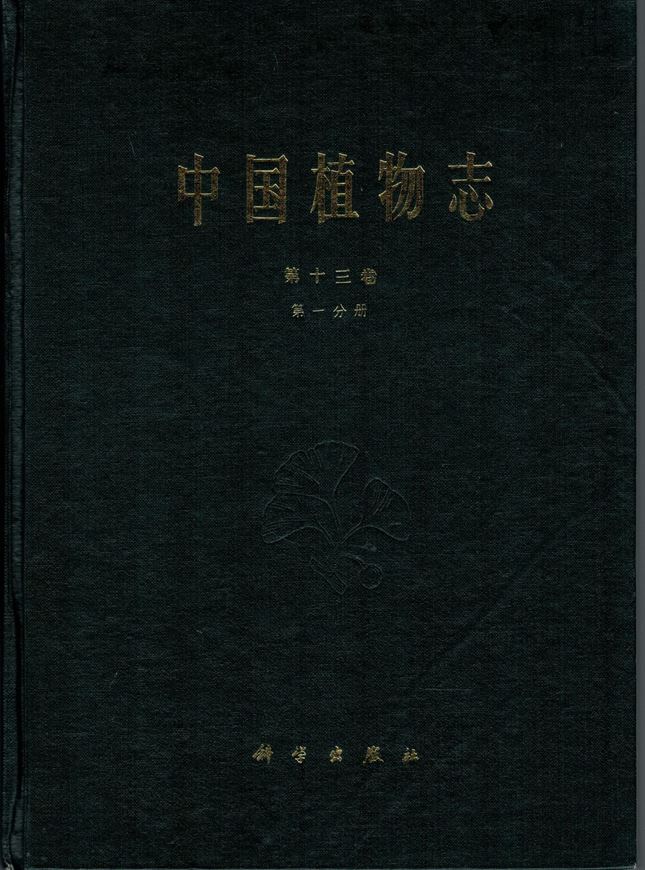 Volume 013:01: Principes:Palmae. 1991. 36 full-page line-drawings.172 p.gr8vo.Hardcover.-In Chinese, with Latin nomenclature and Latin species index.