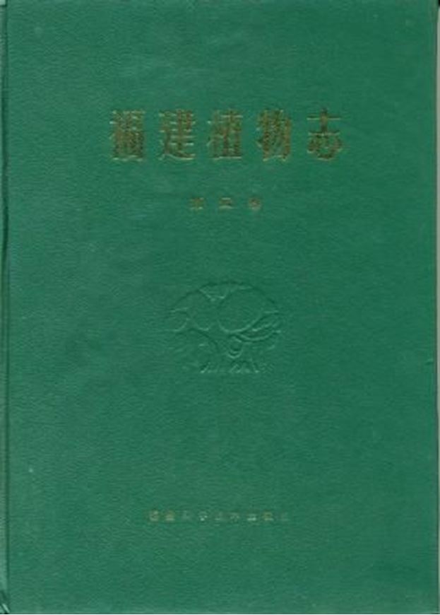  Tomus 04: Spermatophyta: Violaceae-Labiatae. 1989. 476 line-figures. 662 p.gr8vo.Hardcover.-In Chinese,with Latin nomen- clature, Latin species index and 2 pages of diagnoses plantarum novarum.