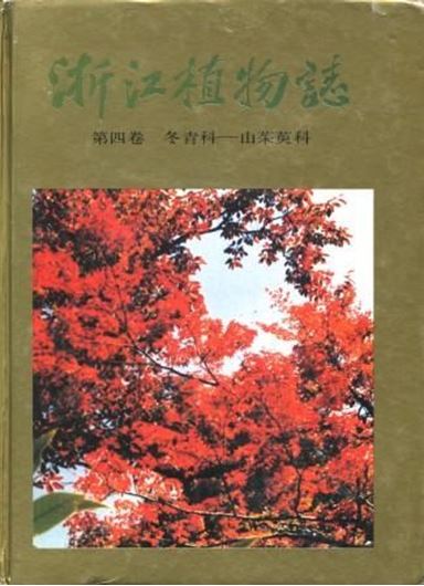  Volume 04: Aquifoliaceae - Cornaceae. 1993. 22 col. photogr. 492 figs.(=line-drawings). 423 p. gr8vo. Hardcover. - In Chinese, with Latin nomenclature and species index, and English summary.