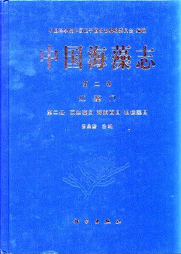 Volume 02: Rhodophyta, 5: Xia Bangmei: Ahnfeltiales, Gigartinales, Rhodymeniales. 1999. 11 pls. 104 figs. 201 p.- In Chinese, with Latin nomenclature and Latin species index.