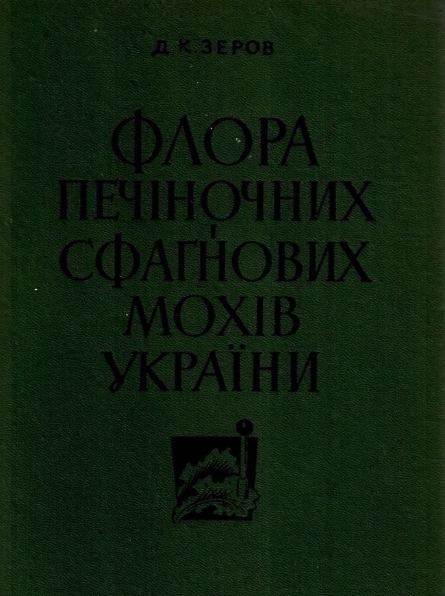 Flora Pecinocnych i Sphagnovych Mochiv Ukraini (Flora of the Hepaticae and Sphagnales of the Ucraina). 1964. 236 line - figs. 1 foldg. map.(line - drawing). 355 p. gr8vo. Hardcover. - In Russian, with Latin nomenclature and Latin species index.