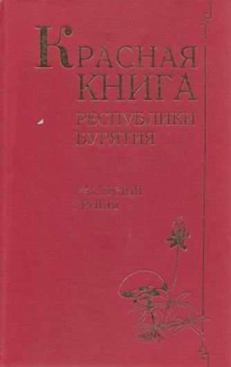  Plants and Fungi. 2002. Many col. figs. and dot - maps. 340 p. gr8vo. Hardcover. - In Russian, Engl. introd., Latin nomenclature and Latin species index.