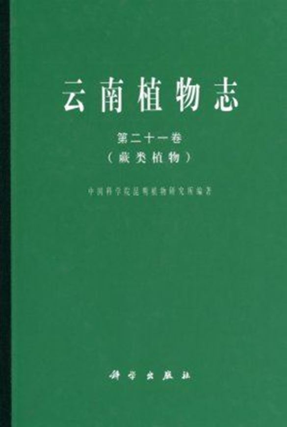 Volume 021: Pteridophyta. 2004. illus. 477 p. gr8vo. Hardcover.- Chinese, with Latin nomenclature and Latin species index.