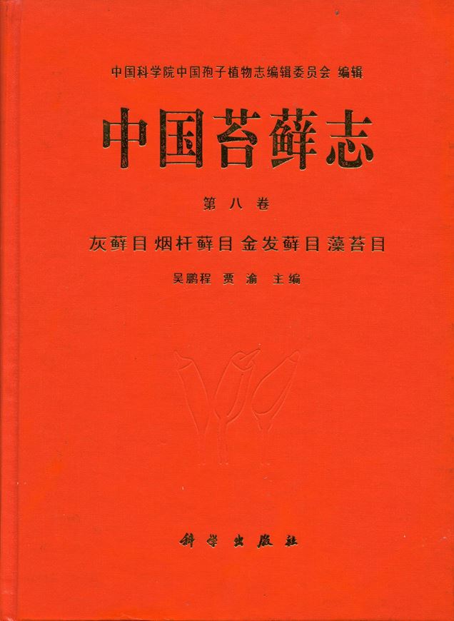 Volume 08: Hypnobryales, Buxbaumiales, Polytrichiales, Takakiales. 2004. Many line - figs. XVII, 482 p. gr8vo. Hardcover. - Chinese, with English keys.