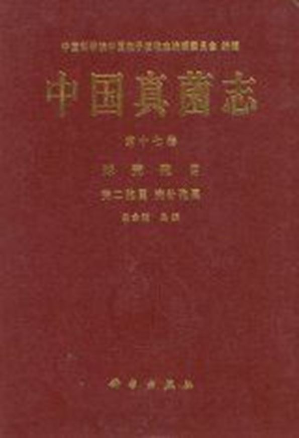 Volume 17: Bai Jin-kai (ed.): Sphaeropsidales Ascochyta Septoria. 2003. 216 figs. (=line - figs.) 1 plate. XVII, 216 p. gr8vo. Hardcover.