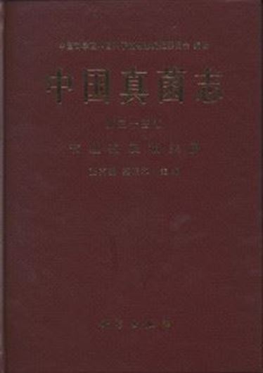 Volume 33: Arthrobotrys et Genera Cetera Cognata. 2006. illus. 158 p. gr8vo. Hardcover. - In Chinese, with Latin nomenclature and Latin species index.