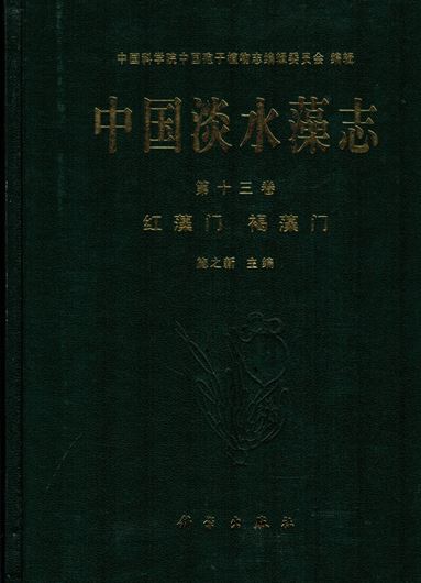 Vol.13: Rhodophyta - Phaeophyta. 2006. 99 pls. 107 p. gr8vo. Hardcover.- Chinese, with English keys and Chinese and Latin species indices.