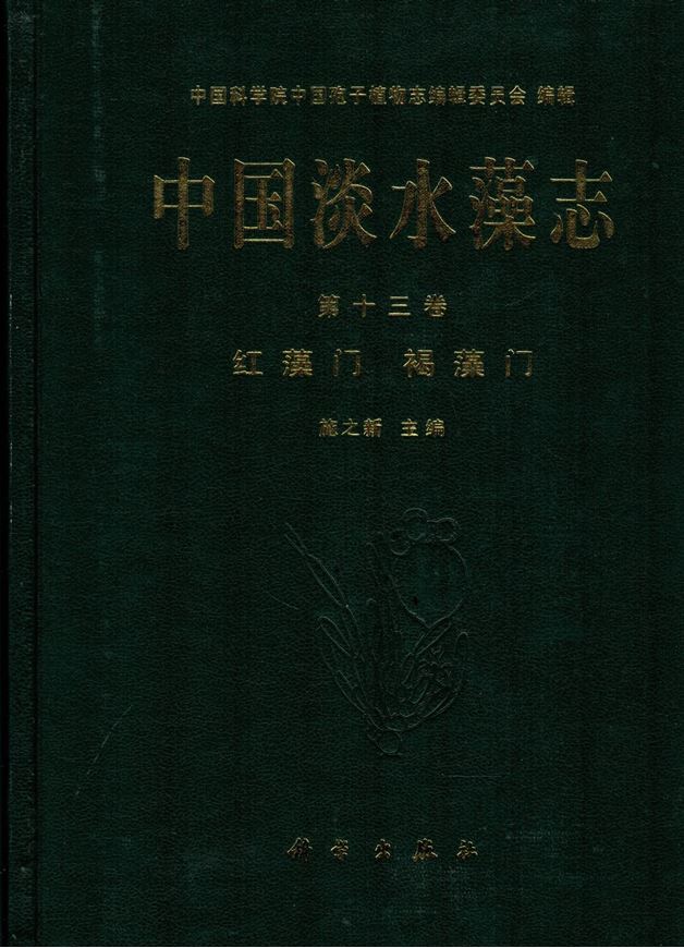 Vol.13: Rhodophyta - Phaeophyta. 2006. 99 pls. 107 p. gr8vo. Hardcover.- Chinese, with English keys and Chinese and Latin species indices.