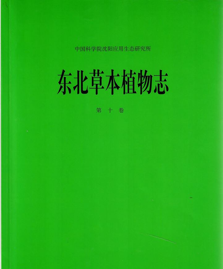 Volume 10. 2004. 138 plates (line drawings). 329 p. gr8vo. Paper bd.- In Chinese, with Latin nomenclature and Latin species index.