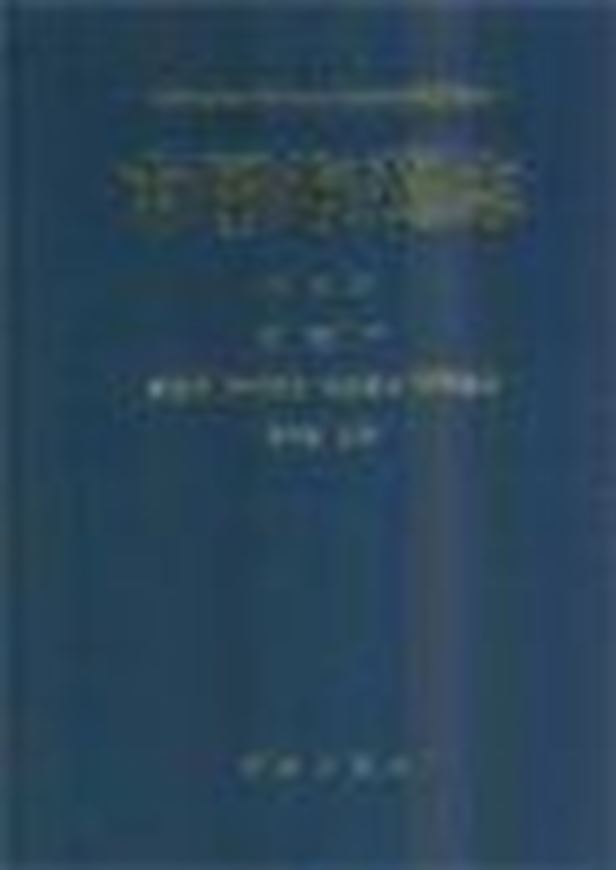 Volume 02: Rhodophyta, 3: Gelidiales, Cryptonemiales, Hildenbrandiales. Ed. by Xia Bangmei. 2004. 13 col. pls. 101 pls. with line drawings. XXI, 203 p. gr8vo. Hardcover.- In Chinese, with English preface and keys, and Latin nomenclature and Latin species index.