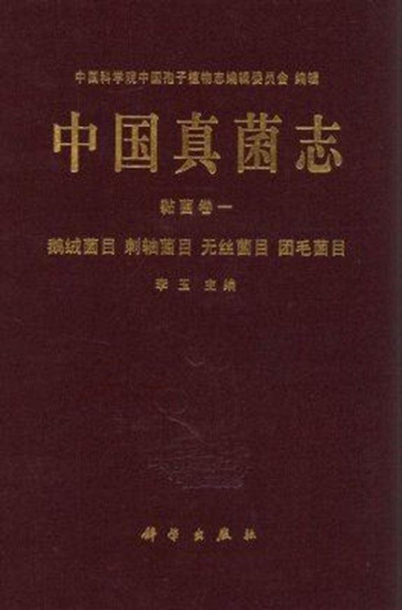 Myxomycetes I: Ceratiomyxales, Echinosteliales, Liceales, Trichiales. 2008. 98 plates. XIX, 238 p. gr8vo. Hardcover. - Chinese, with Latin nomenclature and Latin species index.