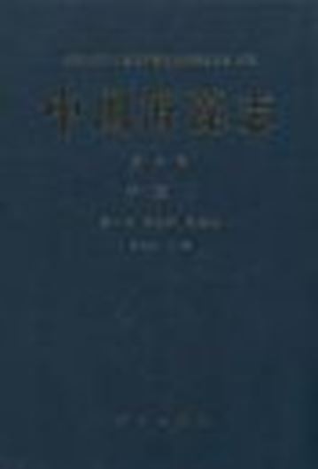 Volume 6: Pyrrophyta, 1: Dinophyceae, Ceratiaceae. 2009. pls. XVIII, 93 p. gr8vo. Hardcover. - In Chinese, with Latin nomenclature and Latin species index, English keys.