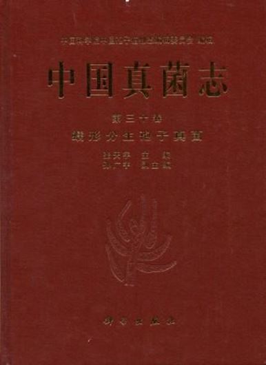 Volume 30: Helminthosporioid Hyphomycetes. 2010. illus. 271 p. gr8vo. Hardcover.- Chinese, with Latin nomenclature and Latin species index.