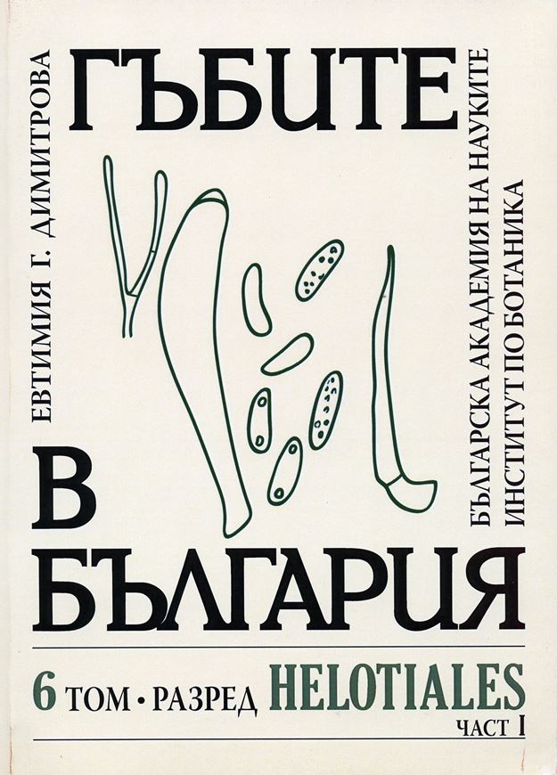 Volume 6: Dimitrova, Evtimiya G.: Order Helotiales, Part 1. 2010. 14 pls. (= line - drawings). 242 p. g8vo. Paper bd. - Bilingual (Bulgarian / English).