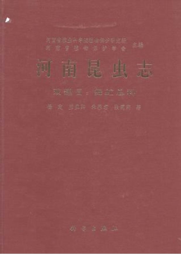  Insect Fauna of Henan Diptera. Empidoidea. 2010. 418 p. gr8vo. Hardcover.- In Chinese, with English summary. 