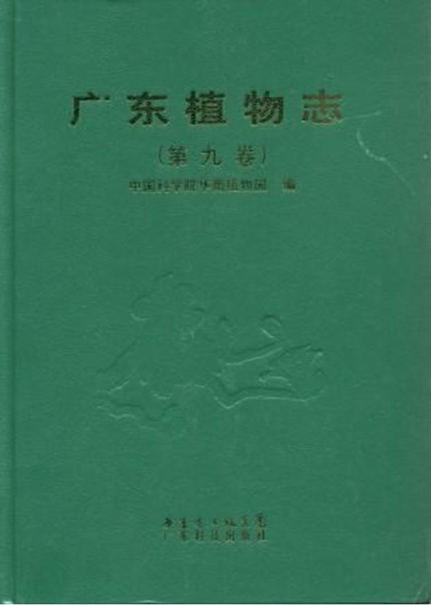 Volume 9. 2009. 273 line - figs. 558 p. gr8vo. - In Chinese, with Latin nomenclature and Latin species index.