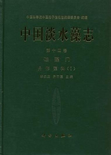 Vol.14: Bacillariophyta, Naviculaceae 1. 2010. 42 pls. (photogr. & line drawings). 177 p. gr8vo. Hardcover.- Chinese, with Latin nomenclature.