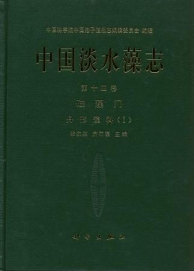 Vol.14: Bacillariophyta, Naviculaceae 1. 2010. 42 pls. (photogr. & line drawings). 177 p. gr8vo. Hardcover.- Chinese, with Latin nomenclature.