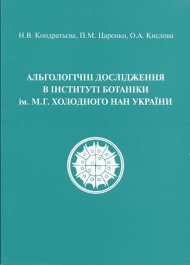 Algological Studies in the M. G. Kholodny Institute of Botany, NAS of Ukraine. 2010. illus. 142 p. gr8vo. Paper bd. - In Ucrainian.