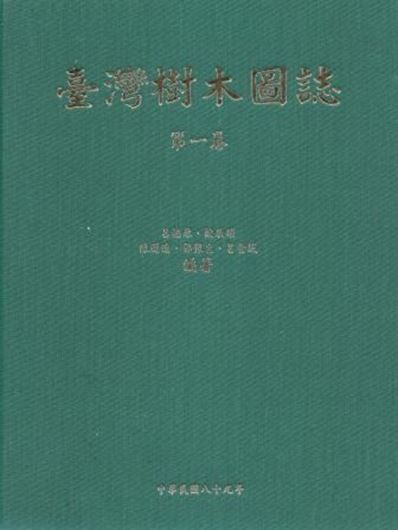  Trees of Taiwan. Volume 1. 2000. Many col. photogr. VI, 339 p. 4to. Cloth. - In Chinese, with Latin nomenclature and Latin species index.