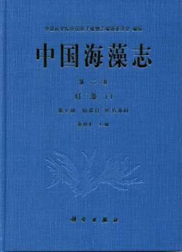 Volume 02: Rhodophyta,7: Ceramiales, Rhodomelaceae. 2011. 13 photogr. plates. 132 line -drawings. XXI, 212 p. gr8vo. Hardcover. - In Chinese, with Englsh keys, Latin nomenclature and Latin species index.