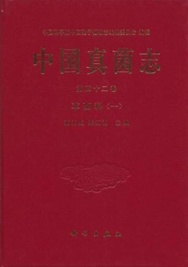 Volume 42: Corticiaceae S.L. (I). 2011. illus. 200 p. gr8vo. Hardcover.- In Chinese, with Latin nomenclature and Latin species index.