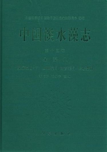 Vol.15: Chlorophyta, Chlorococcales II. Eucoenobineae, Chlorodendrineae, Tetrasporales, Dichotomo- siphonales, Caldophorales. 2012. 92 plates. XVII, 166 p. gr8vo. Hardcover. - Chinese, with Latin nomenclature and Latin species index.