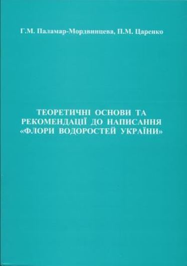 Theoretical basis and recommendation to writing of 'The flora of algae of Ukraine'. 2012. 139 p. gr8vo. Paper bd. - In Ukrainian.