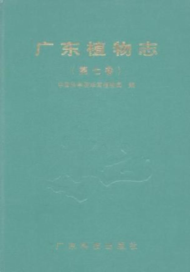  1984. 733 line - figs. 743 p. gr8vo. Hardcover. - Chinese, with Latin nomenclature and Latin species index.