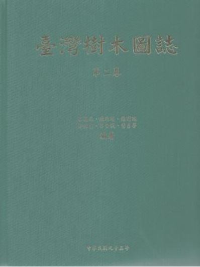  Trees of Taiwan. Volume 2. 2006. approximately 2000 col. photographs. VI, 500 p. 4to. Cloth. - In Chinese, with Latin nomenclature and Latin species index. 