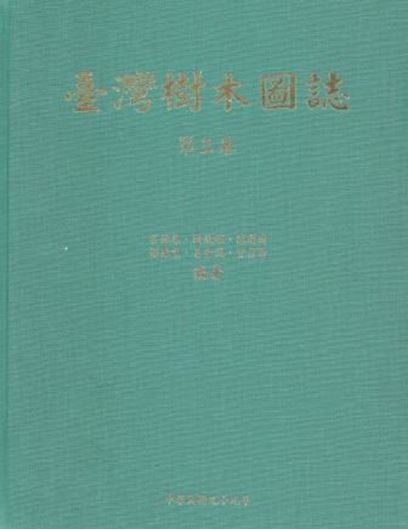  Trees of Taiwan. Volume 3. 2010. Many col. photogr. VI, 615 p. 4to. Cloth. - In Chinese, with Latin nomenclature and Latin species index.