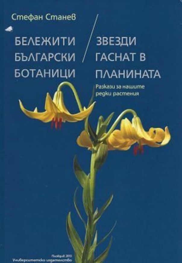 Beleti Bulgarski botanici. Zvezdi gasnat v planinata. Razkazi za nasite redki rastenija. 2013. illus. 503 p. Hardcover. - In Bulgarian.