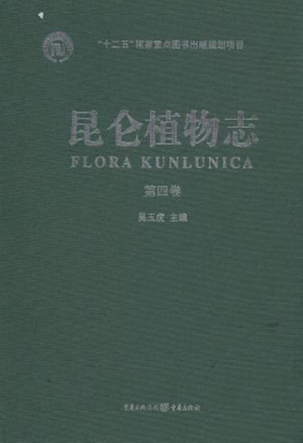 Volume 4: Typhaceae to Orchidaceae. 2013. 80 b/w figures. 8 col. pls. 652 p. Hardcover. - In Chinese, with Latin nomenclature and Latin species index.