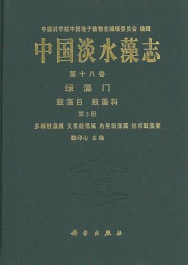 Vol. 18: Wei Yinxin: Chlorophyta: Desmidiales, Desmidiaceae, Sectio III: Xanthidium, Staurodesmus, Staurastrum, Filamentous Desmids. 2013. 66 plates. 209 p. gr8vo. Hardcover.- In Chinese, with English keys, Latin nomenclature and Latin species index.