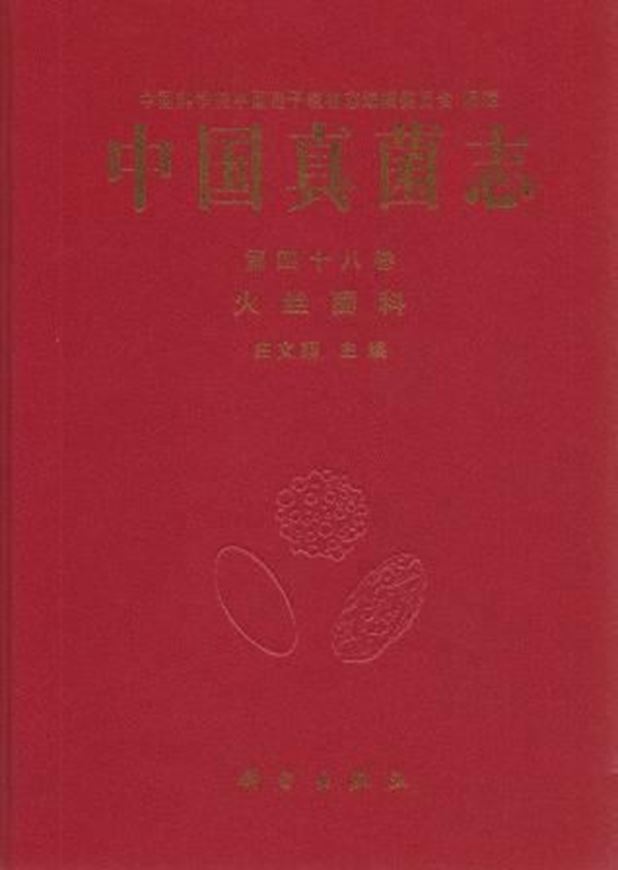 Volume 48: Zhuang Wenying: Pyronemataceae. 2014. 4 (2 col.) pls. XX, 233 p. gr8vo. Chinese, with Latin nomen- clature.