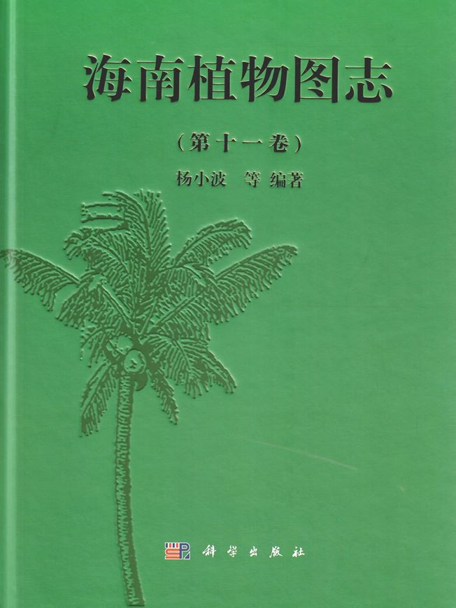 Illustrated Book of Plants from Hainan (Hai Nan Zhi Wu Tu Zhi). Vol. 11. 2015. Many col.photographs & line drawings. XIII, 500 p. gr8vo. Hardcover.- In Chinese, with Latin nomenclature.