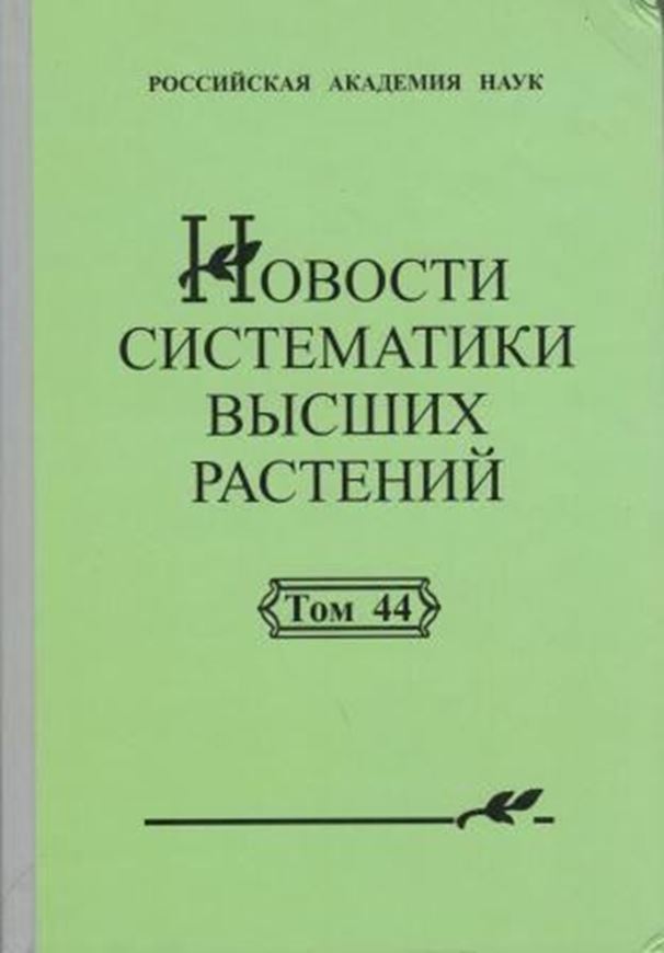 Volume 44. 2013. 258 p. Hardcover. - In Russian, with Englisch summaries.