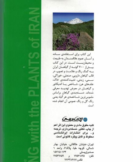 Hiking with the Plants of Iran. 2014. ca 1000 col. photogr. 396 p. 8vo. Paper bound. - Farsi, with Latin nomenclature.