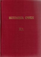 Vegetacija Serbije (Vegetation of Serbia). Volume 1; 2:1-2. 1984 -2006. illus.  XXIII, 1251 p. gr8vo. Hardcover.- In Serbian, with English summaries.