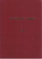 Vegetacija Serbije (Vegetation of Serbia). Volume 1; 2:1-2. 1984 -2006. illus.  XXIII, 1251 p. gr8vo. Hardcover.- In Serbian, with English summaries.