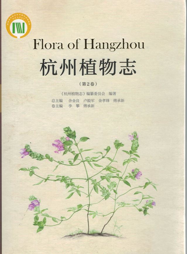 Volume 2. 2017. 531 line drawings. 8 col. pls.(=50 col. photogr.). 458 p. Hardcover. - In Chinese, with Latin nomenclature & summary in english.