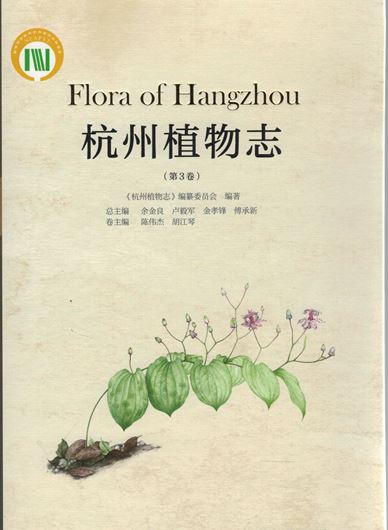 Volume 3. 2017. 570 line drawings. 8 col. pls. 488 p. Hardcover. - In Chinese, with summary in English and Latin nomenclature.