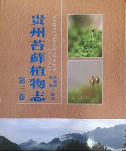 Bryophyte Flora of Guizhou. 3 vols. 2014 - 2018. illus.(col.). distr. maps. 1951 p. gr8vo. Hardcover. - Chinese, with Latin nomenclature.